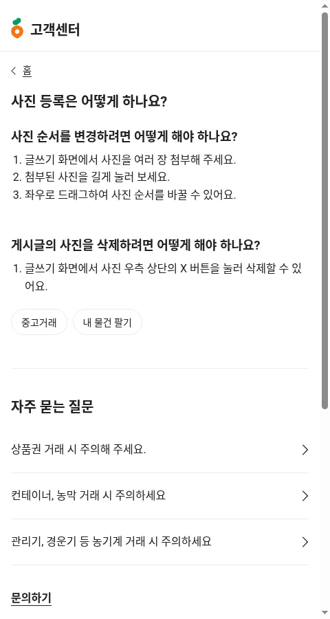 Help center: how to register and reorder photos