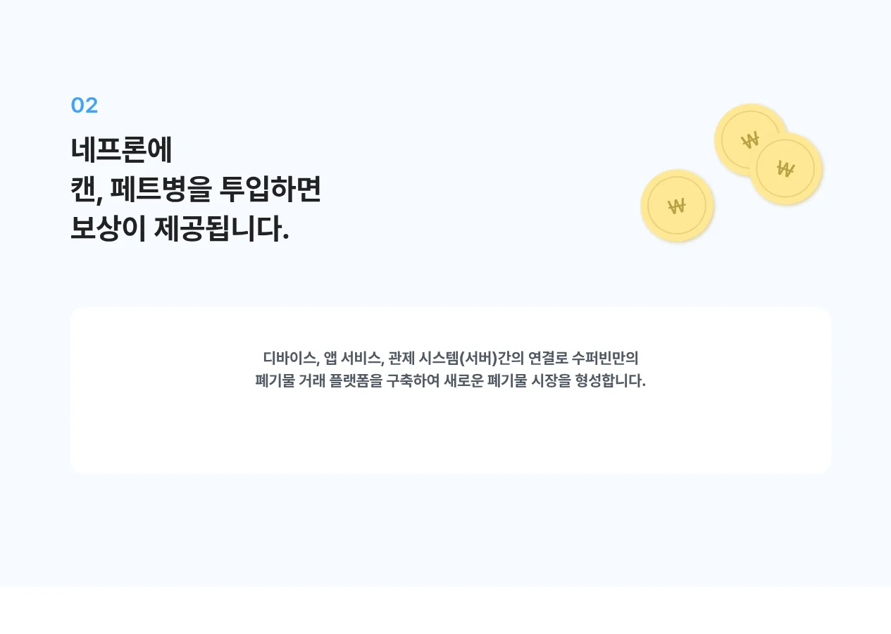 SuperBin Nephron intro (public page, captured 2026-10-26)