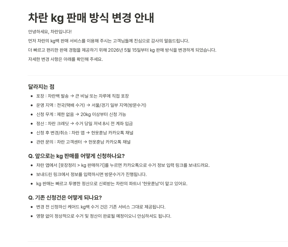 kg sale notice (public page, captured 2026-10-26)