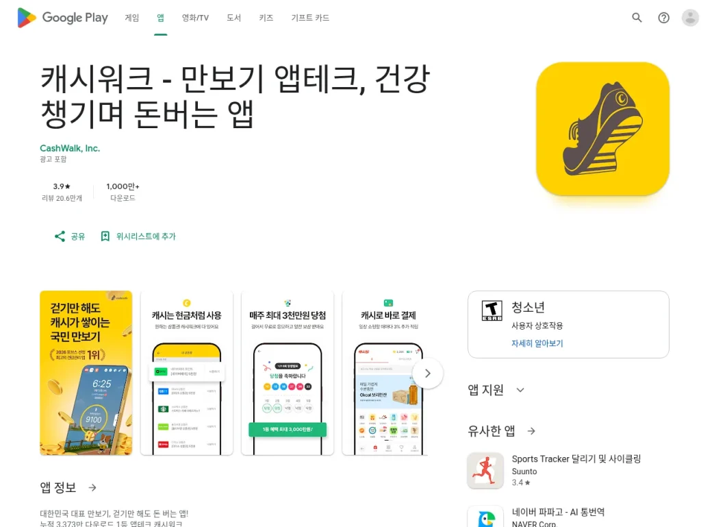 How to Make Money with Step & Attendance Reward Apps