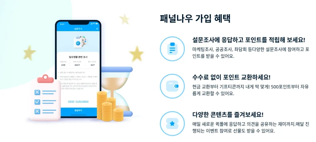 How to Make Money with Survey Apps in Korea: Panelnow, Panel Power, Tillion